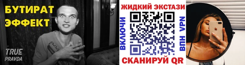 Бутират GHB  Туран 