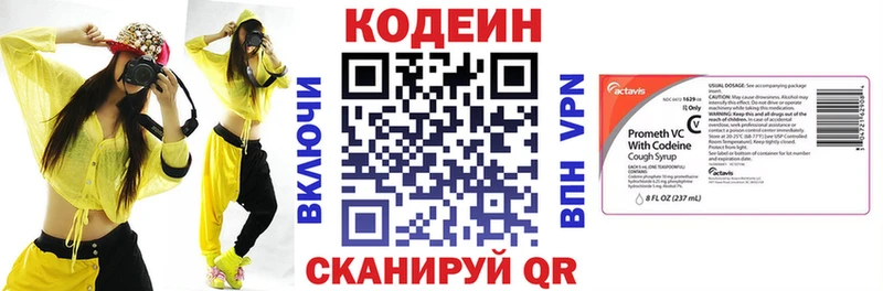 Кодеиновый сироп Lean напиток Lean (лин) Туран